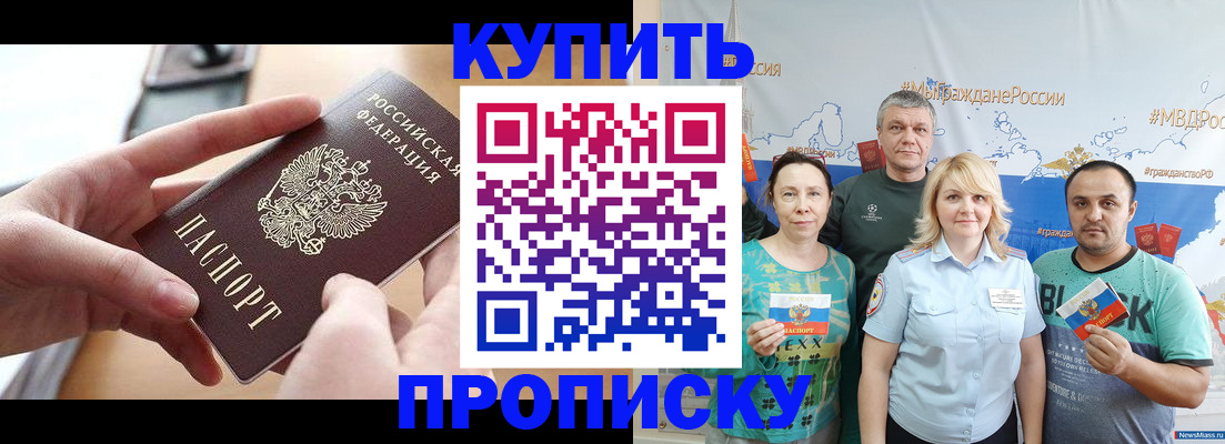 временная регистрация в квартире в Тулуне