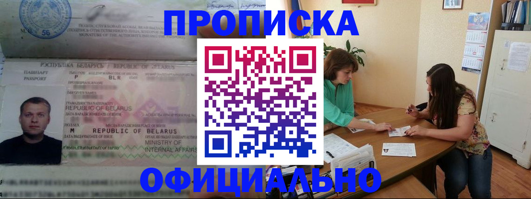 временная регистрация купить в Тулуне