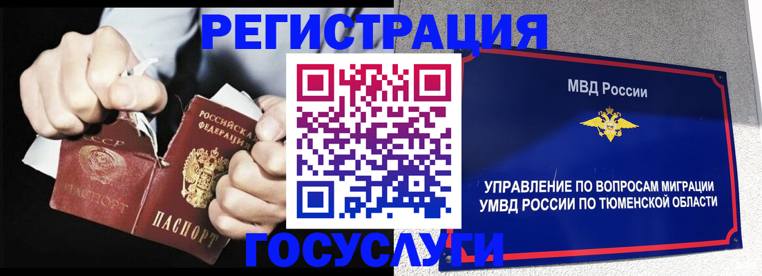 прописка для военкомата в Тулуне